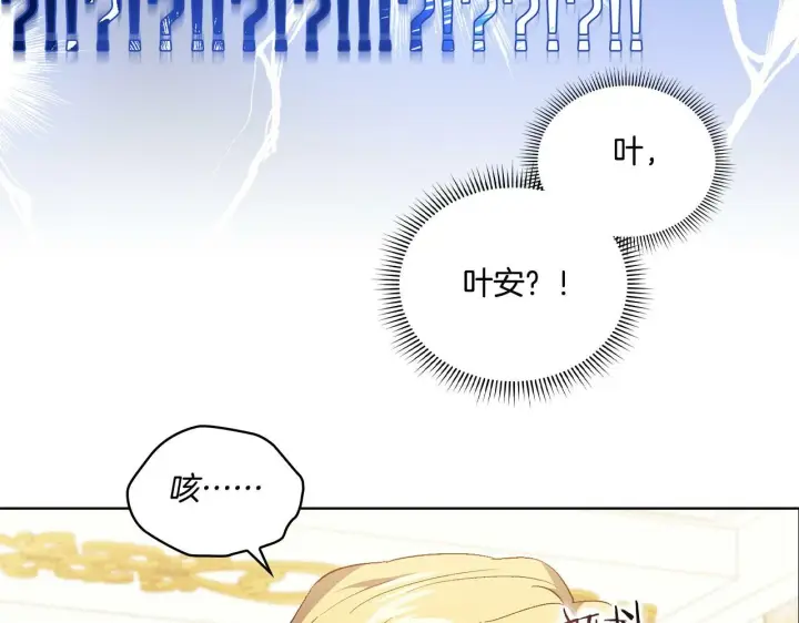 漫画《双胞胎姐姐不再相信他人》第26话 皇室的谋划第136张图