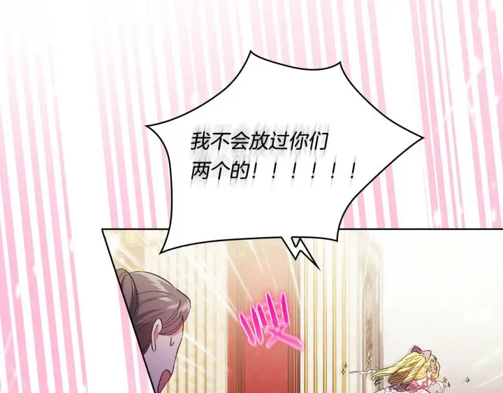 漫画《双胞胎姐姐不再相信他人》第26话 皇室的谋划第155张图