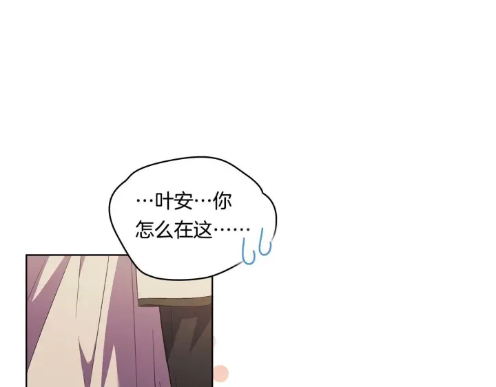 漫画《双胞胎姐姐不再相信他人》第26话 皇室的谋划第162张图