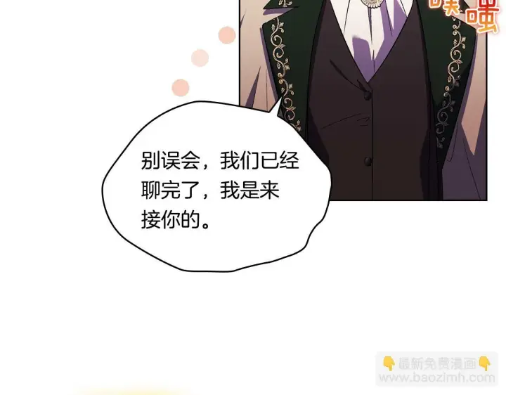 漫画《双胞胎姐姐不再相信他人》第26话 皇室的谋划第164张图