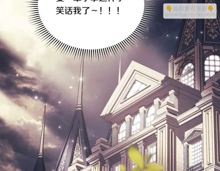 漫画《双胞胎姐姐不再相信他人》第26话 皇室的谋划第170张图