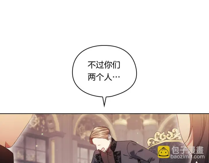 漫画《双胞胎姐姐不再相信他人》第26话 皇室的谋划第176张图
