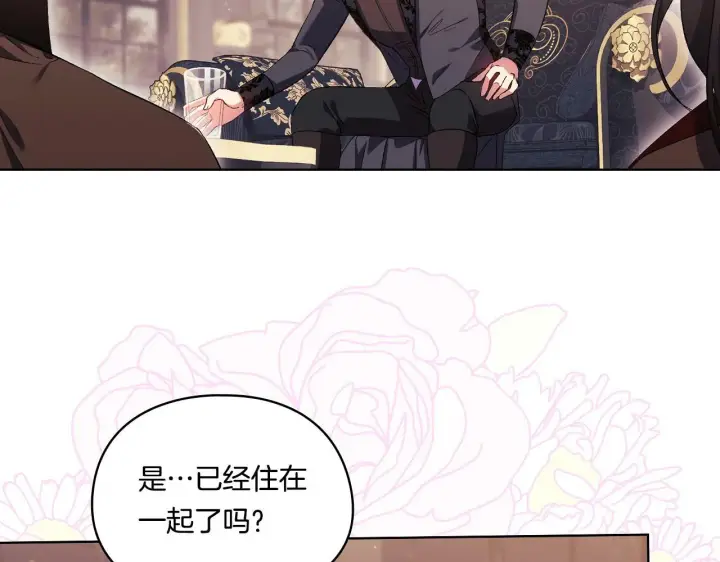 漫画《双胞胎姐姐不再相信他人》第26话 皇室的谋划第177张图