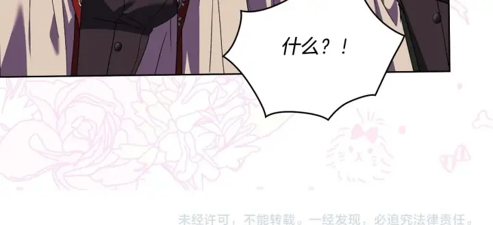 漫画《双胞胎姐姐不再相信他人》第26话 皇室的谋划第179张图
