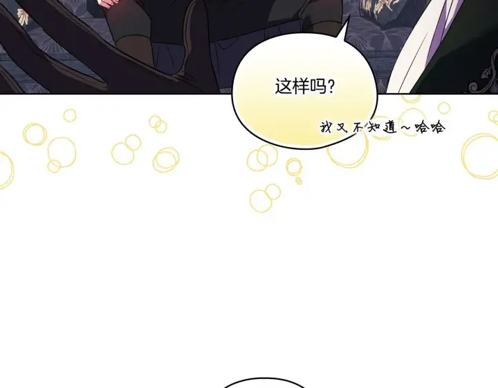 漫画《双胞胎姐姐不再相信他人》第26话 皇室的谋划第29张图