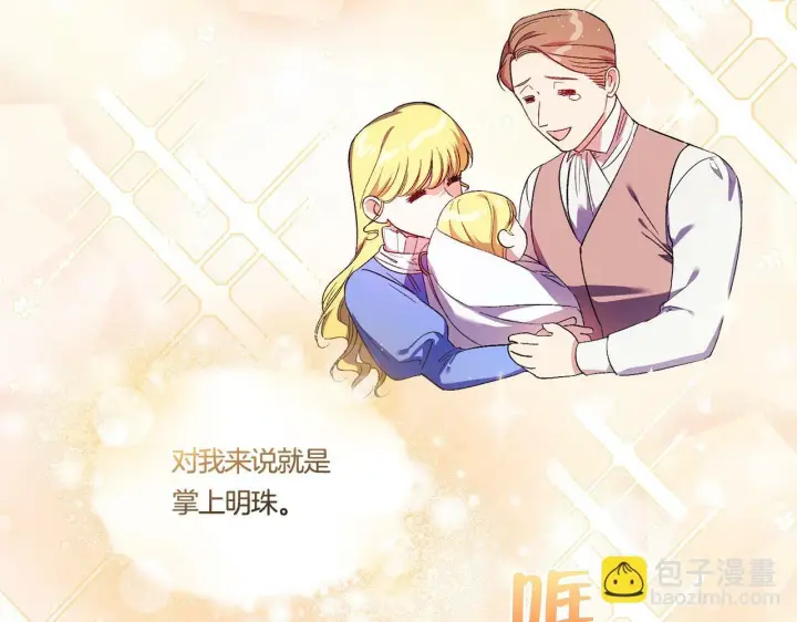 漫画《双胞胎姐姐不再相信他人》第26话 皇室的谋划第36张图