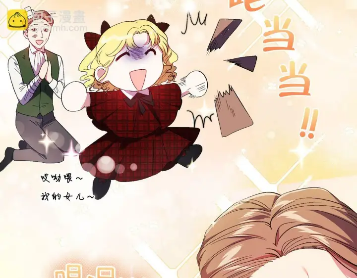 漫画《双胞胎姐姐不再相信他人》第26话 皇室的谋划第37张图