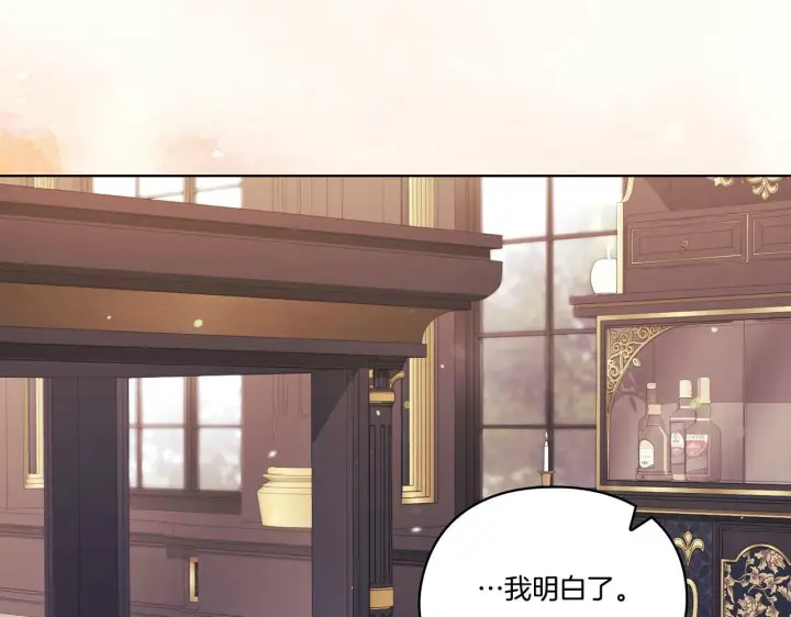 漫画《双胞胎姐姐不再相信他人》第26话 皇室的谋划第39张图