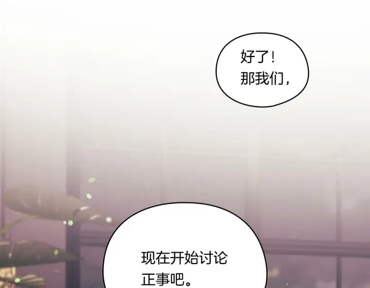 漫画《双胞胎姐姐不再相信他人》第26话 皇室的谋划第46张图