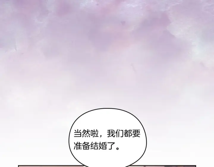 漫画《双胞胎姐姐不再相信他人》第26话 皇室的谋划第5张图