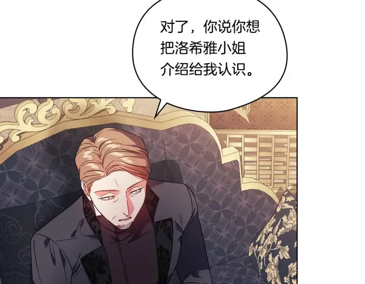 漫画《双胞胎姐姐不再相信他人》第26话 皇室的谋划第52张图