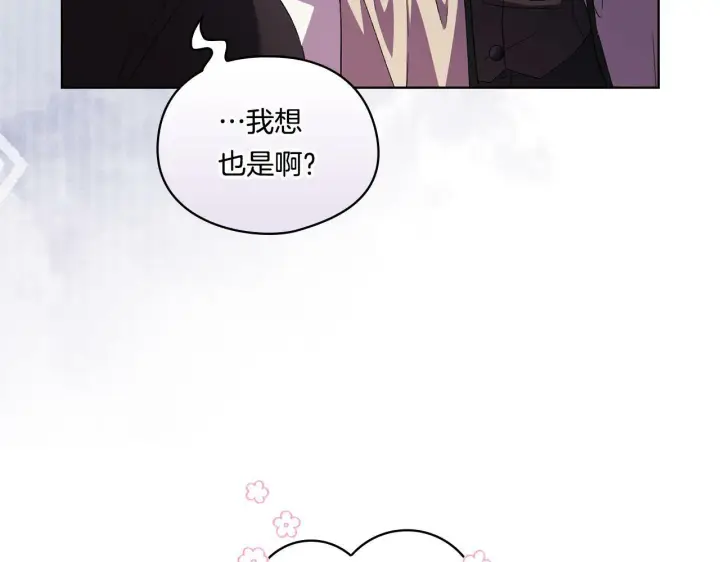 漫画《双胞胎姐姐不再相信他人》第26话 皇室的谋划第7张图