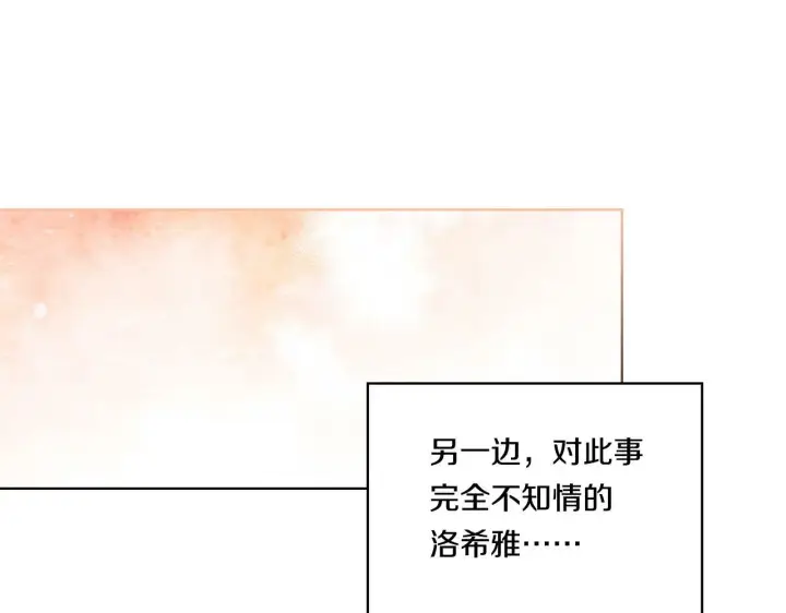 漫画《双胞胎姐姐不再相信他人》第26话 皇室的谋划第73张图