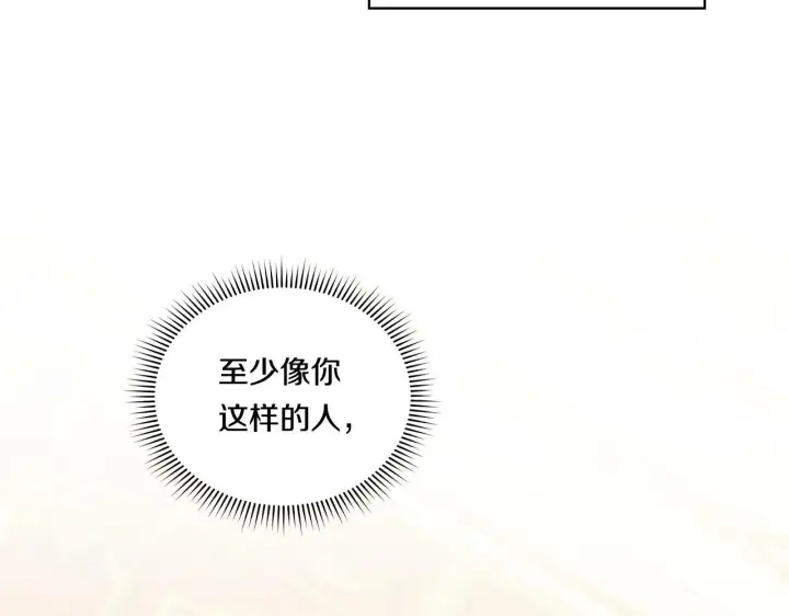 漫画《双胞胎姐姐不再相信他人》第26话 皇室的谋划第74张图