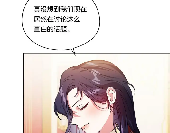 漫画《双胞胎姐姐不再相信他人》第26话 皇室的谋划第81张图