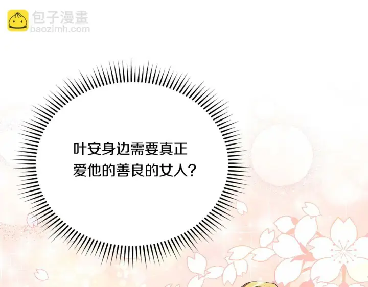 漫画《双胞胎姐姐不再相信他人》第26话 皇室的谋划第83张图