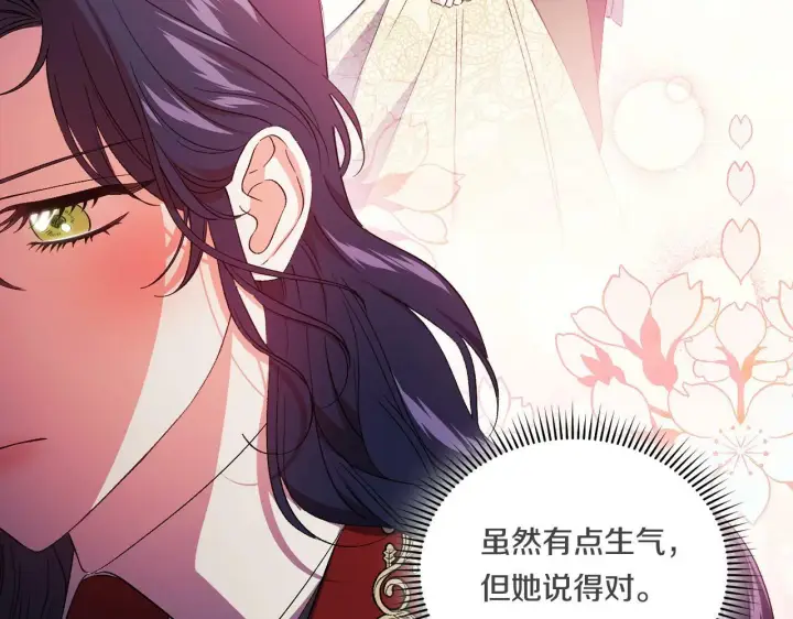 漫画《双胞胎姐姐不再相信他人》第26话 皇室的谋划第85张图