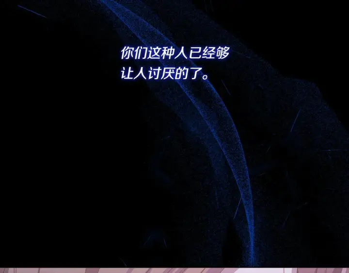 漫画《双胞胎姐姐不再相信他人》第26话 皇室的谋划第90张图