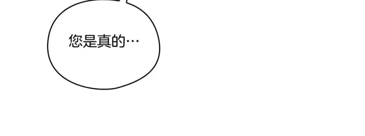 漫画《双胞胎姐姐不再相信他人》第26话 皇室的谋划第92张图
