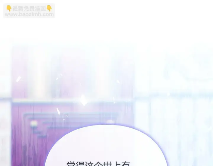 漫画《双胞胎姐姐不再相信他人》第26话 皇室的谋划第93张图