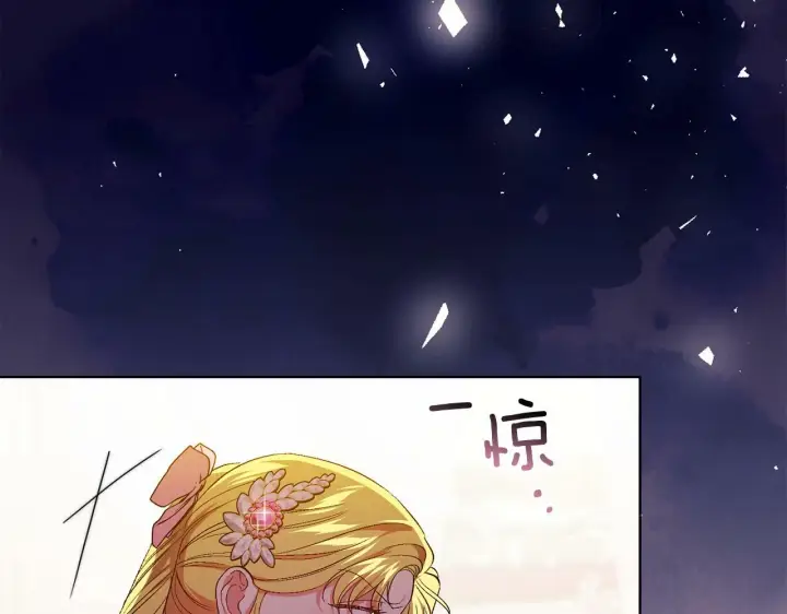 漫画《双胞胎姐姐不再相信他人》第26话 皇室的谋划第97张图