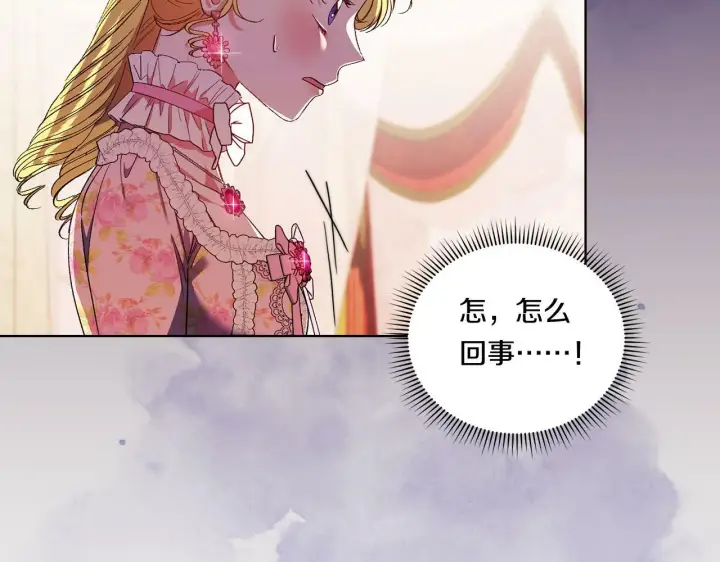 漫画《双胞胎姐姐不再相信他人》第26话 皇室的谋划第98张图