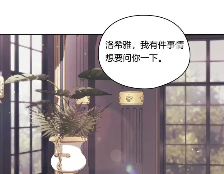 漫画《双胞胎姐姐不再相信他人》第27话 谈判的好手第100张图