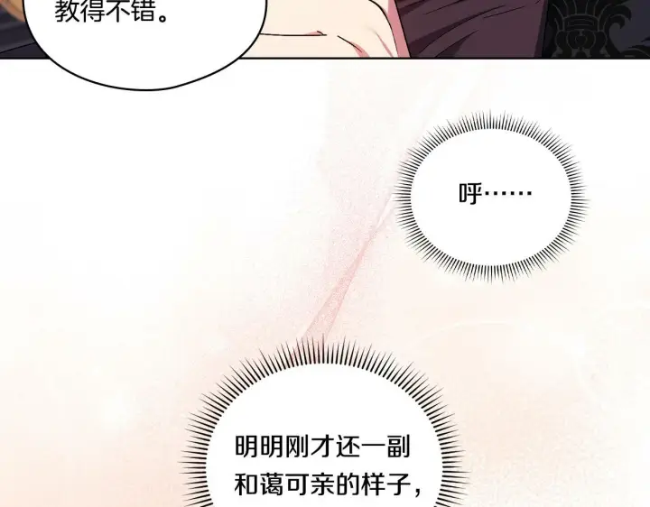 漫画《双胞胎姐姐不再相信他人》第27话 谈判的好手第113张图