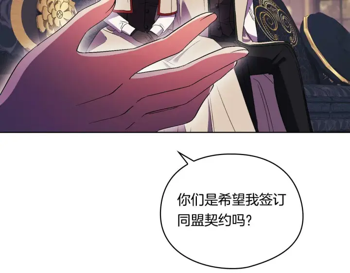 漫画《双胞胎姐姐不再相信他人》第27话 谈判的好手第121张图