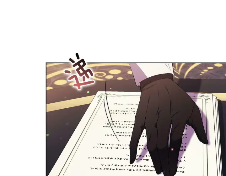 漫画《双胞胎姐姐不再相信他人》第27话 谈判的好手第125张图