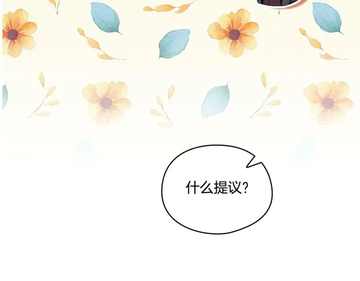 漫画《双胞胎姐姐不再相信他人》第27话 谈判的好手第130张图