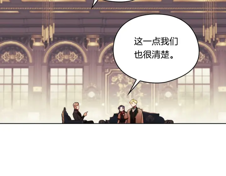 漫画《双胞胎姐姐不再相信他人》第27话 谈判的好手第136张图
