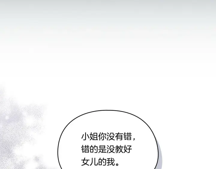 漫画《双胞胎姐姐不再相信他人》第27话 谈判的好手第14张图