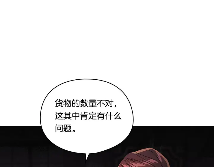 漫画《双胞胎姐姐不再相信他人》第27话 谈判的好手第141张图