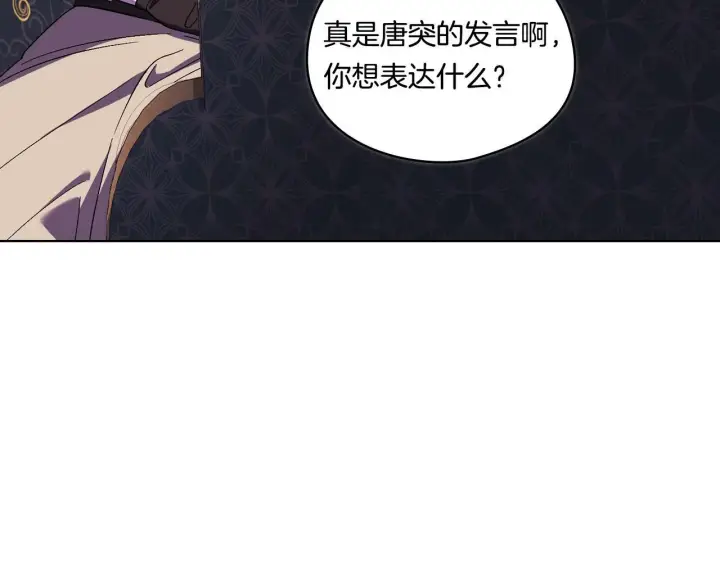漫画《双胞胎姐姐不再相信他人》第27话 谈判的好手第143张图