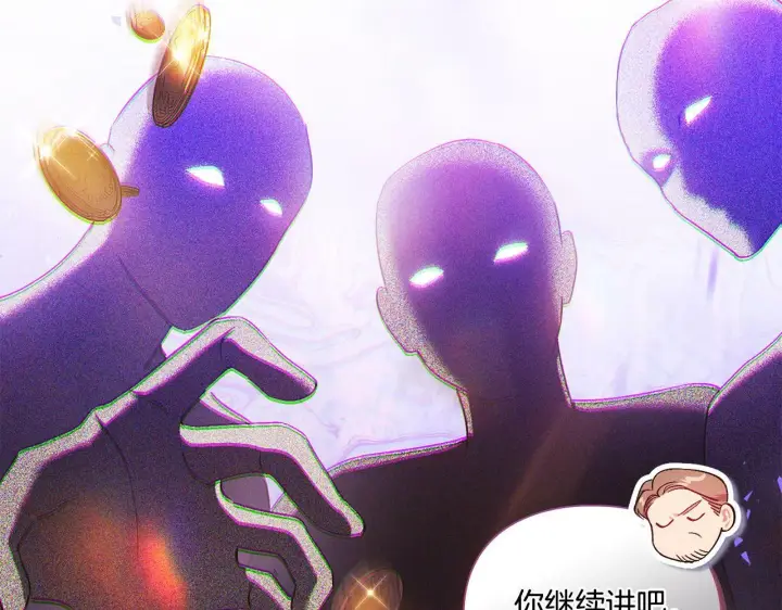 漫画《双胞胎姐姐不再相信他人》第27话 谈判的好手第145张图