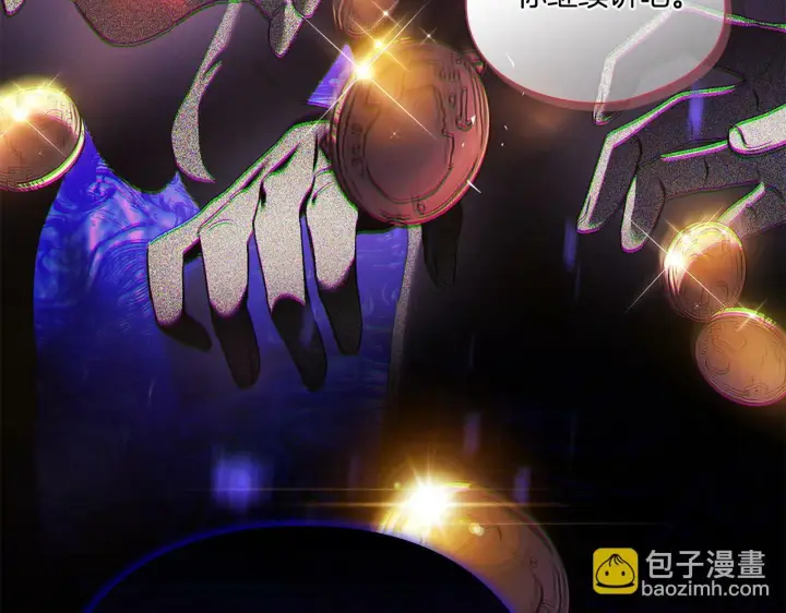 漫画《双胞胎姐姐不再相信他人》第27话 谈判的好手第146张图