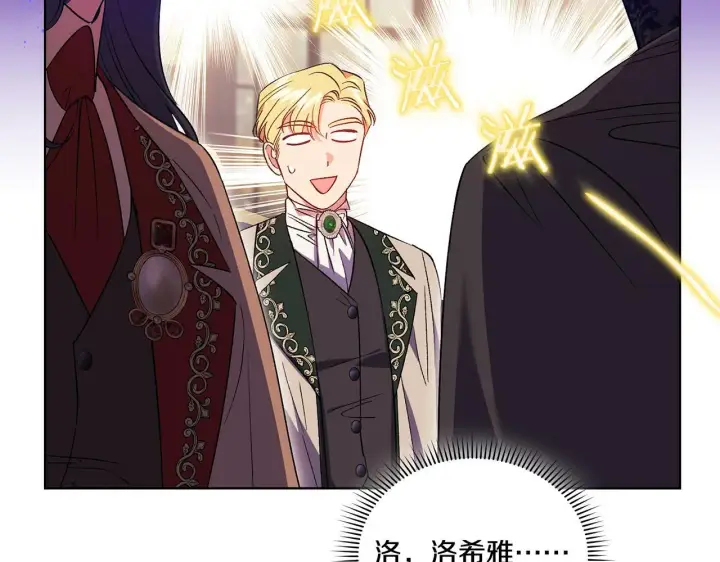 漫画《双胞胎姐姐不再相信他人》第27话 谈判的好手第148张图
