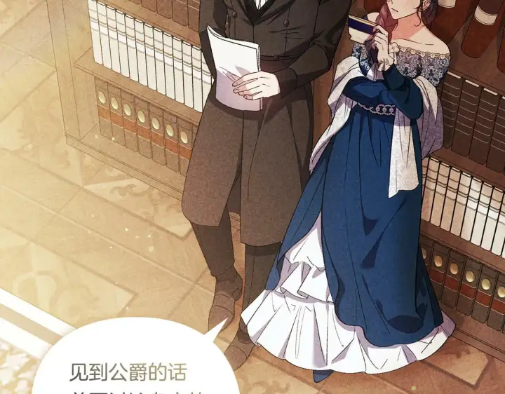 漫画《双胞胎姐姐不再相信他人》第27话 谈判的好手第154张图