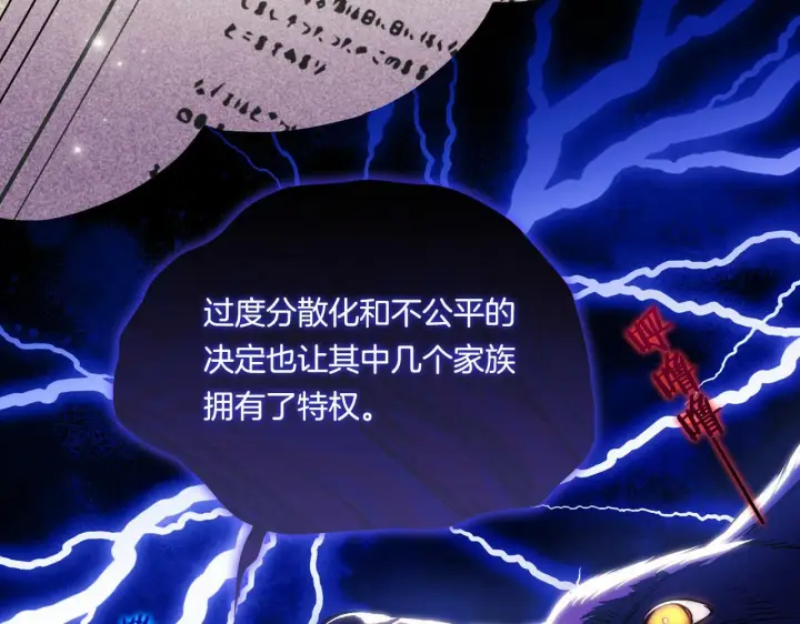 漫画《双胞胎姐姐不再相信他人》第27话 谈判的好手第163张图