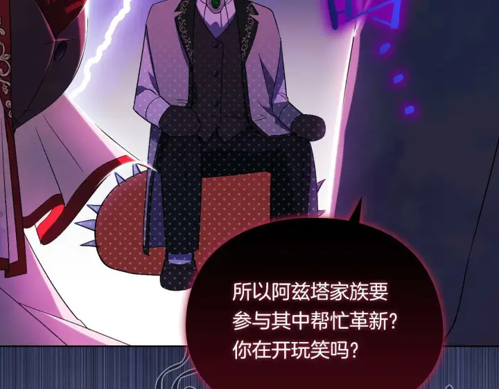 漫画《双胞胎姐姐不再相信他人》第27话 谈判的好手第166张图