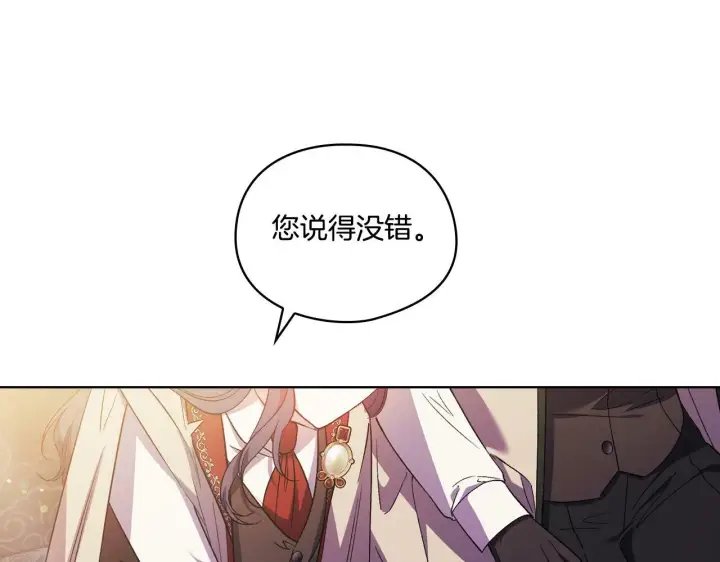 漫画《双胞胎姐姐不再相信他人》第27话 谈判的好手第170张图