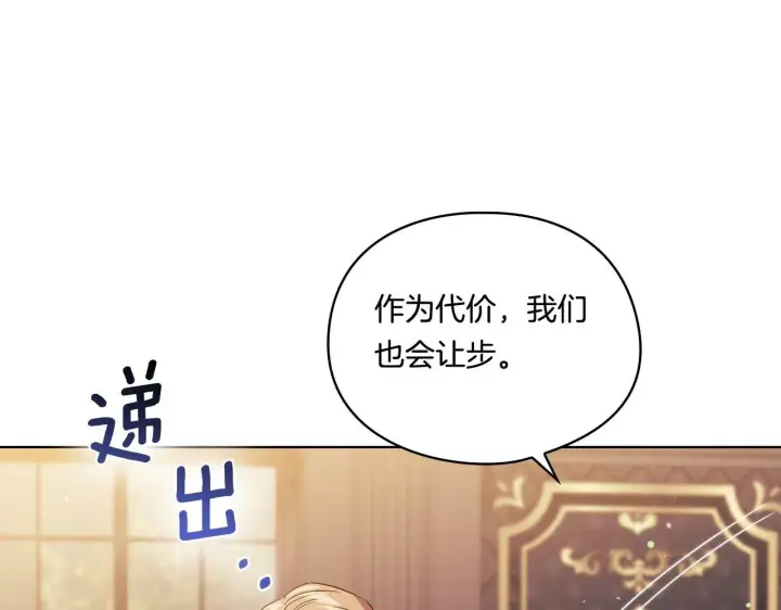 漫画《双胞胎姐姐不再相信他人》第27话 谈判的好手第172张图