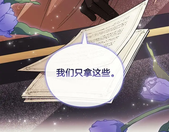 漫画《双胞胎姐姐不再相信他人》第27话 谈判的好手第178张图