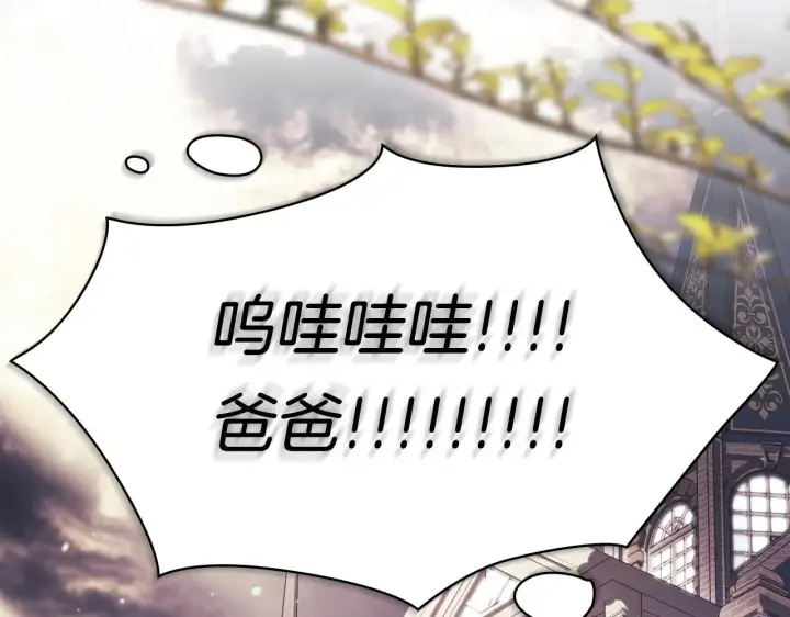 漫画《双胞胎姐姐不再相信他人》第27话 谈判的好手第2张图