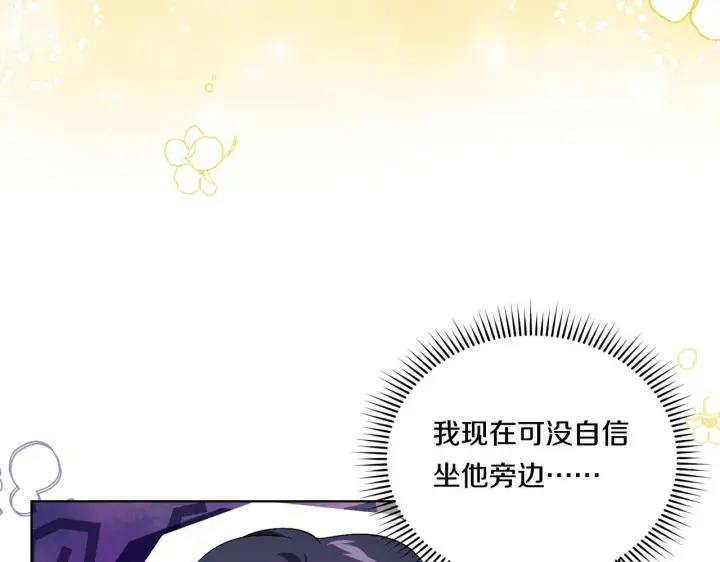 漫画《双胞胎姐姐不再相信他人》第27话 谈判的好手第28张图