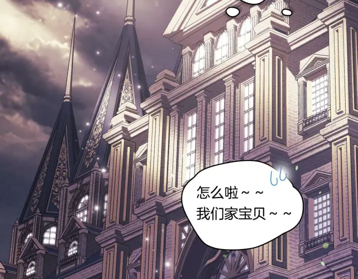 漫画《双胞胎姐姐不再相信他人》第27话 谈判的好手第3张图