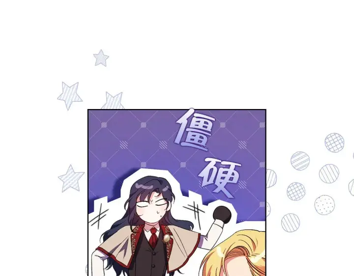 漫画《双胞胎姐姐不再相信他人》第27话 谈判的好手第31张图