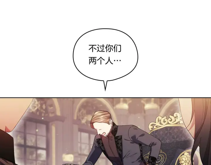 漫画《双胞胎姐姐不再相信他人》第27话 谈判的好手第39张图