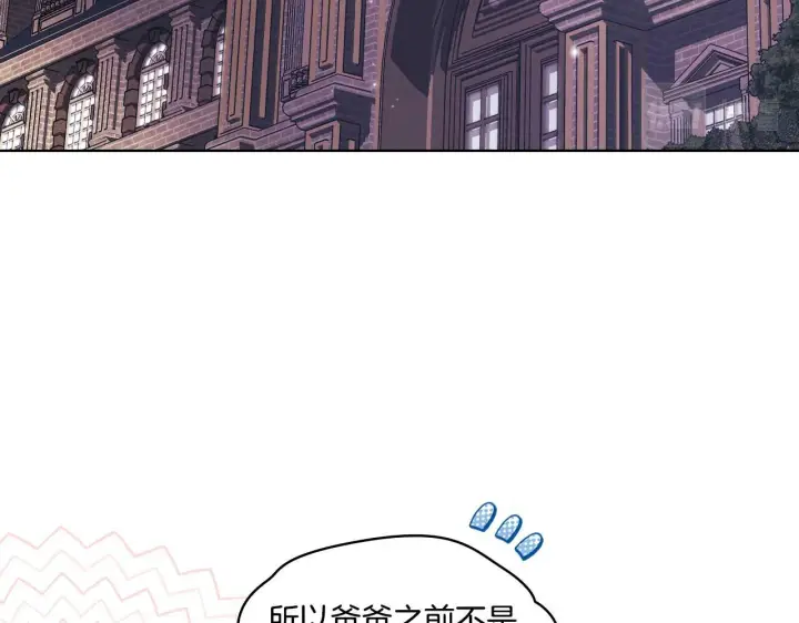 漫画《双胞胎姐姐不再相信他人》第27话 谈判的好手第4张图